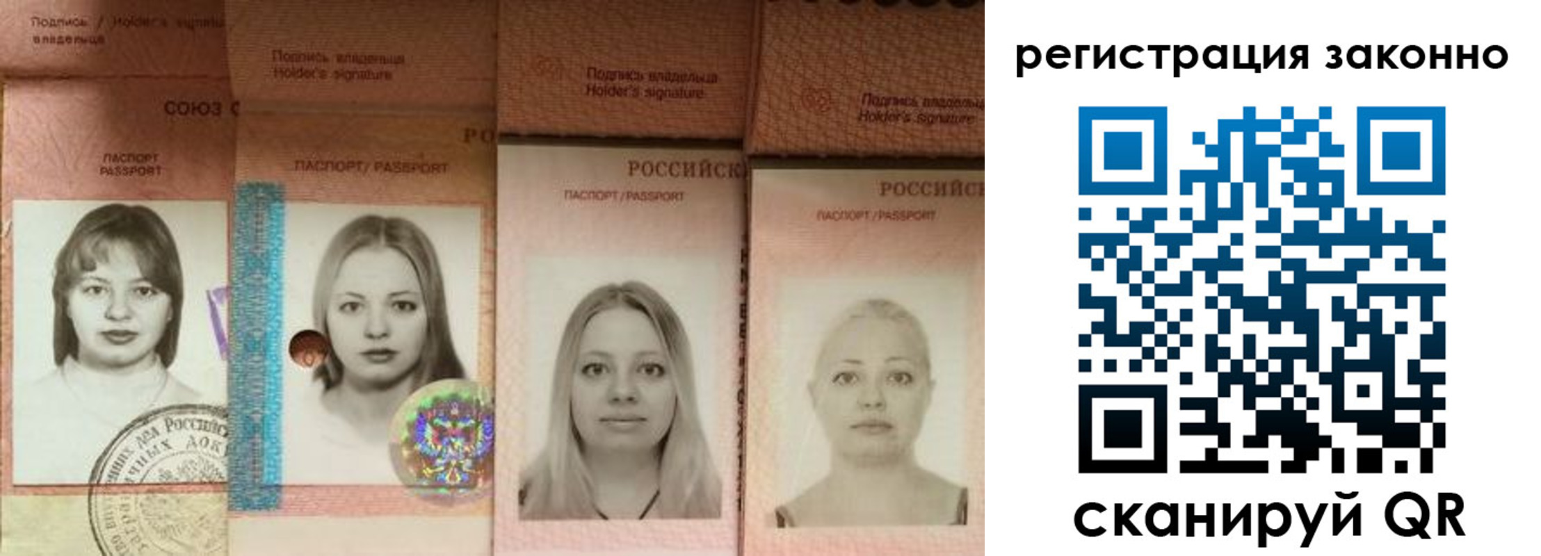 прописка 2025 в Пионерском
