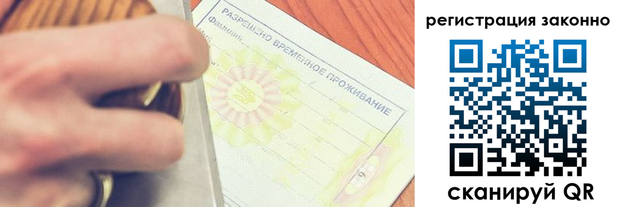 временная регистрация недорого в Пионерском