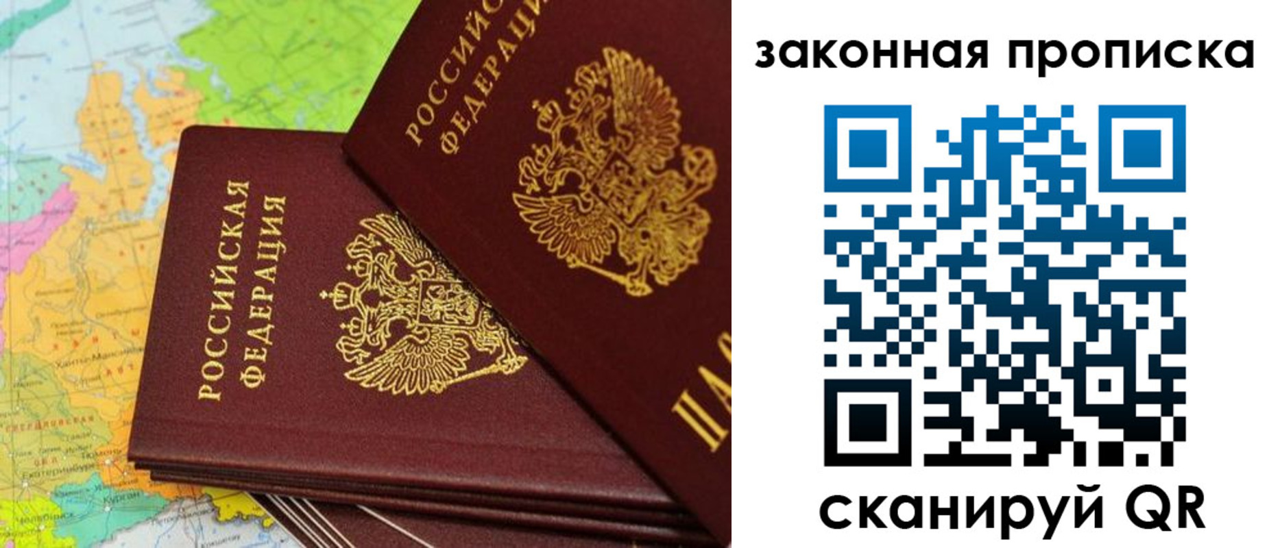 купить прописку в Пионерском