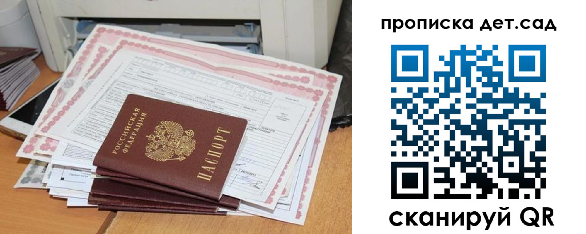 временная регистрация для всех в Пионерском