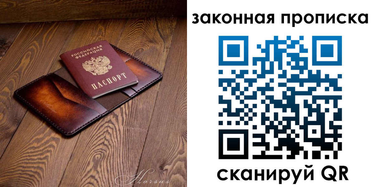 временная регистрация собственник в Пионерском